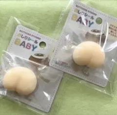 人気商品！★セリア★ おしりシールBABY ２個セット　★ ステッカー