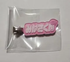 めておら　みかさくん　ヘアクリップ