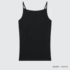 ユニクロ　エアリズムコットンブラキャミソール