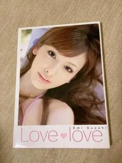 鈴木えみ　写真集　Love・love : 鈴木えみ写真集