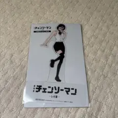 劇場版チェンソーマン　レゼ編　クリアスタンド　特典