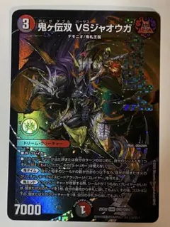 鬼ヶ伝双VSジャオウガ - メルカリ