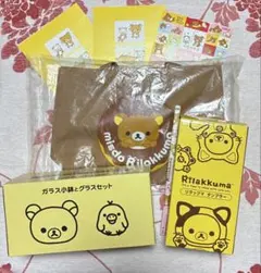 リラックマ　グッズセット　食器　タンブラー　文具　キーホルダー　ポストカード