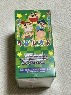 クレヨンしんちゃん ヴァイスシュヴァルツ 206枚1993年〜2024年 クレヨンしんちゃん ヴァイスシュヴァルツ 206枚1993年〜2024年 - メルカリ
