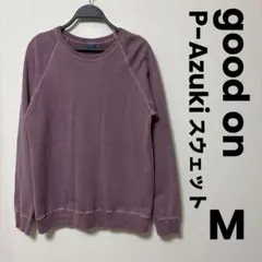 good on グッドオン　ラグランクルースウェットシャツ　L パープル
