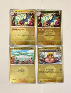 【MEGAドリーム】シビシラス、シビビール、マッギョミラー