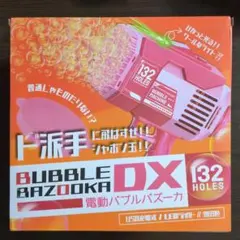 電動バブルバズーカ　バブルマシーン　しゃぼん玉　電動バブルガン　桃色　シャボン玉のサムネイル