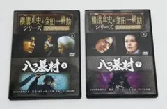 八つ墓村 横溝正史＆金田一耕助 シリーズDVDコレクション - メルカリ