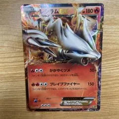 2026年最新】レシラム ポケモンカード EBBの人気アイテム - メルカリ