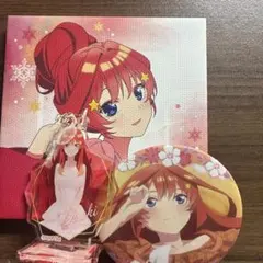 五等分の花嫁　五月　セット