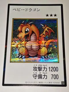 遊戯王 ベビードラゴン カラーシークレット マンガスタイル ①