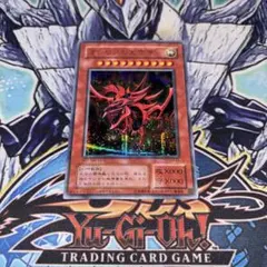 遊戯王 初期 ARS8 オシリスの天空竜 シークレット　G4 Amazon.co.jp: 遊戯王カード 【 オシリスの天空竜 [シークレット