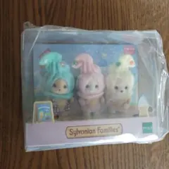 シルバニアファミリー 35周年記念　赤ちゃんトリオ　ソフトクリーム　新品未開封
