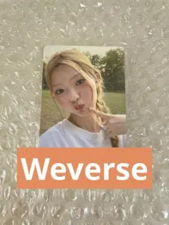TUIDE weverse 혜택 트레카 소히