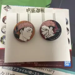 一番くじ 呪術廻戦 L賞 缶バッジセット 虎杖悠仁 宿儺