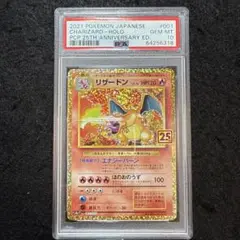 リザードン　PSA10 有田満弘　サイン　ポケモンカード　ポケカ ②【希少】リザードン Classic有田満弘先生サイン 早い者勝ち