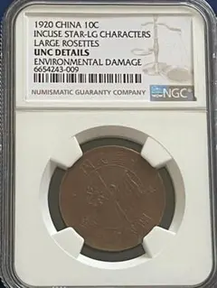 目つきの悪い猫様。専用1927年 中国 銀貨 中華民国開国記念幣　本物保証 中国熊猫金币，1993年，100元，未使用的PCGS MS68 – 野崎コイン