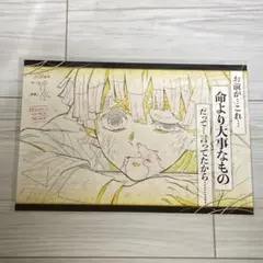 炭治郎&禰豆子】お裾分けポストカード - メルカリ