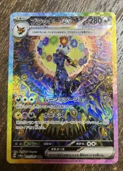 2026年最新】ブラッキーEXの人気アイテム - メルカリ