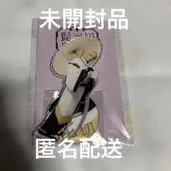 朱*V様 刀ミュ アクスタ 髭切 単騎出陣 軽装ver