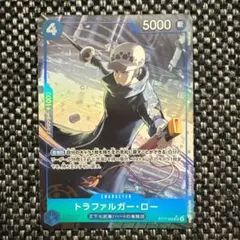 ワンピースカード　トラファルガー•ロー　SR パラレル　ST17-002