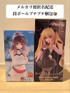 To LOVEる-ダークネスBiCute 金色の闇&結城美柑フィギュアセット