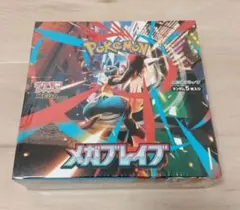 未開封ポケモンカードゲーム 【メガブレイブ 】1BOX
