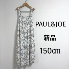 PAUL &JOE UNIQLOコラボ　ノースリワンピース　150のサムネイル
