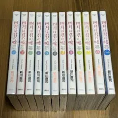 四月は君の嘘 新装版 全巻セット(全6巻) 初版 - メルカリ