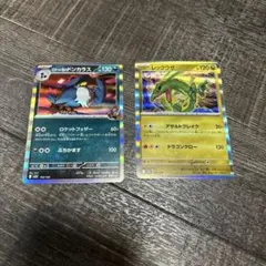 【美品】ポケモンカード　レックウザ　ロケット団のドンガラス　ミラー　2点