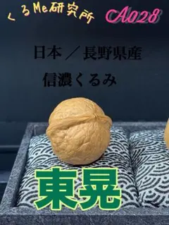 2026年最新】文玩胡桃の人気アイテム - メルカリ