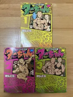 四角いジャングル 全巻 コミックセット 1〜6巻 梶原一騎 プロレス