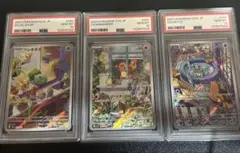 PSA10 フシギダネ・ヒトカゲ・ゼニガメ ar スペシャルデッキセット