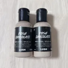 LUSH ポリッシュチョコレート　ボディローション　2本セットのサムネイル