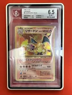 2026年最新】リザードン かいりきの人気アイテム - メルカリ