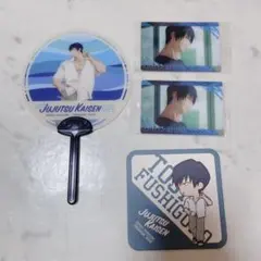 呪術廻戦　伏黒甚爾セット