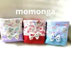 モモンガポーチ３個セット