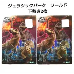 2026年最新】ジュラシックパーク下敷きの人気アイテム - メルカリ