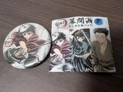 鬼滅の刃☆全集中展ランダム缶バッジ☆冨岡義勇☆幕間画