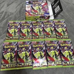 ポケモンカード　ムニキスゼロ　サーチ済み　10パック. 箱付き