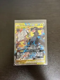 チ*】様 レシラム＆ゼクロムGX SR SM11b ドリームリーグ 064/04 - メルカリ