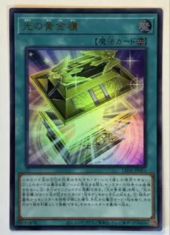 2026年最新】光の黄金櫃 ウルトラの人気アイテム - メルカリ