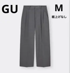 GU ダークグレー タックワイドパンツ M