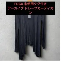 00s archive fuga drape cardigan y2k フーガのサムネイル