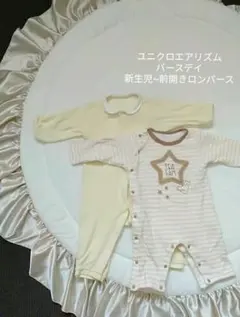 ロンパース２点セット(＋５００円で肌着もセット)