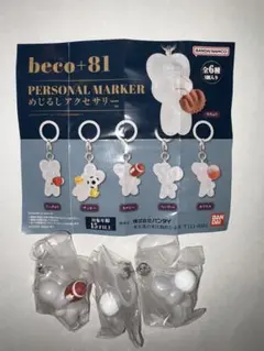 beco+81 めじるしアクセサリー　３個セット　ラグビー　バレーボール