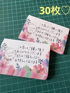 サンキューカード手書き30枚♡