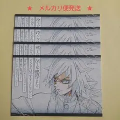 鬼滅の刃 全集中展 幕間画 おすそ分け ポストカード 冨岡義勇 セット