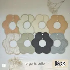 よだれかけベビースタイ防水新品まとめ売りつけ襟360度男の子女の子8Bセット。」