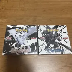 【シュリンク付き】ポケモンカード ブラックボルト ホワイトフレア セット　ポケカ